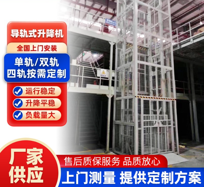 船营导轨式升降机行业迎来高质量发展新机遇