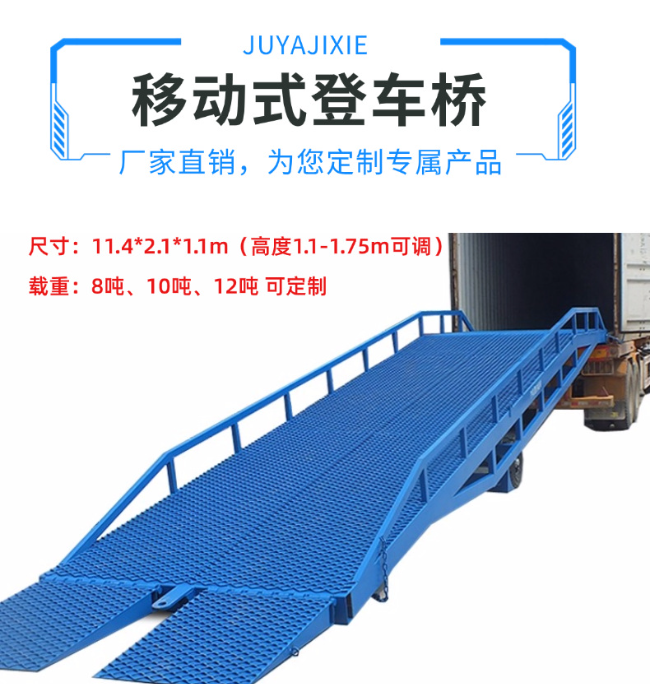 船营移动式登车桥规格详解与应用场景