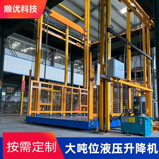 船营导轨式升降机